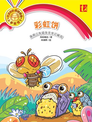 cover image of Cai Hong Bing